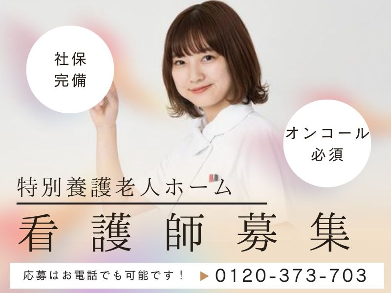 株式会社トラストグロース東日本(山形県山形市/山形駅/その他(医療・福祉系))_1