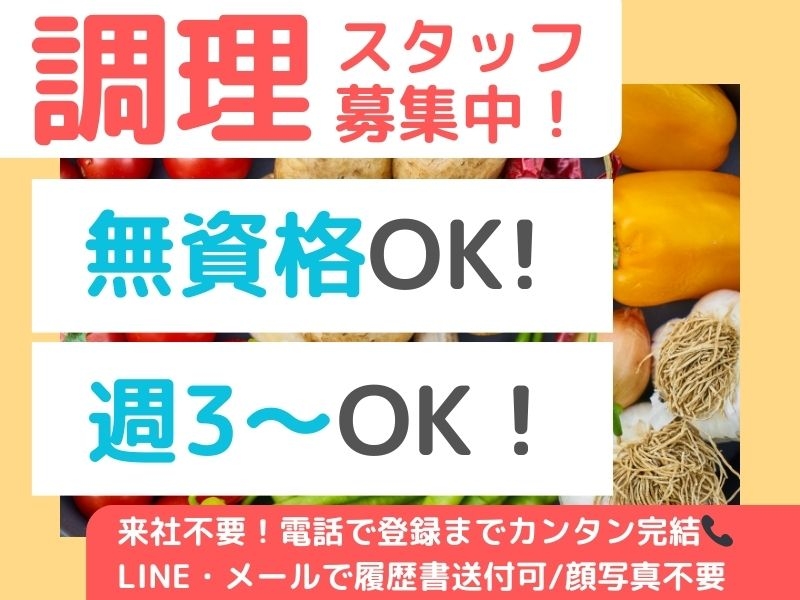 株式会社トラストグロース西日本　中国四国支社(広島県広島市安佐南区/毘沙門台駅/その他(飲食・フード系))_1