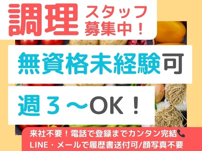 株式会社トラストグロース西日本　中国四国支社(徳島県徳島市/阿波富田駅/その他(飲食・フード系))_1