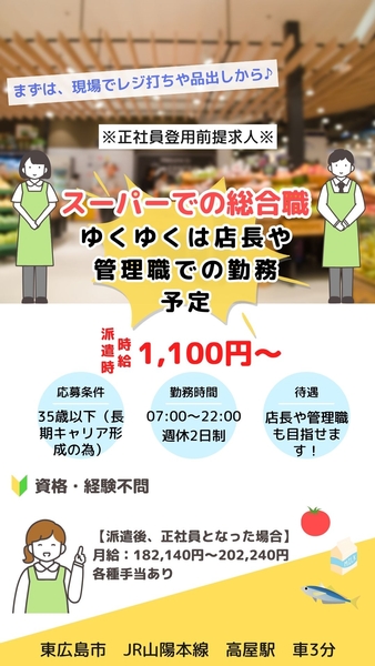 アルバイトイメージ画像