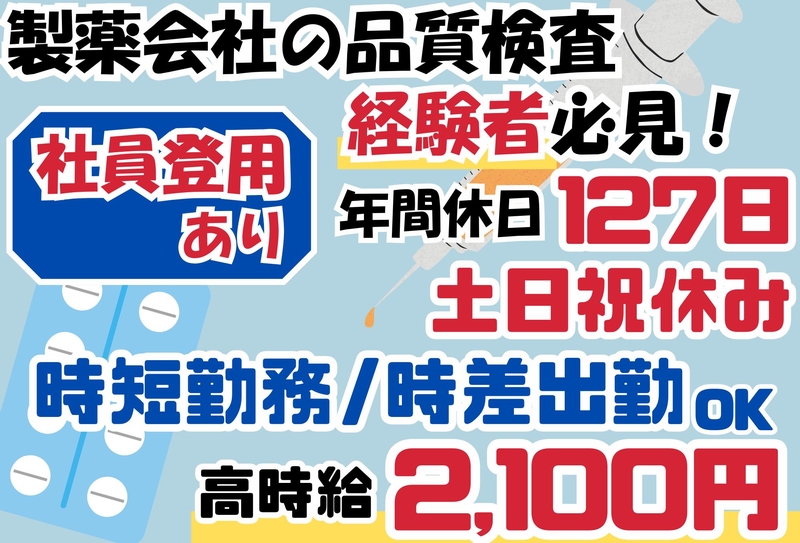 アルバイトイメージ画像