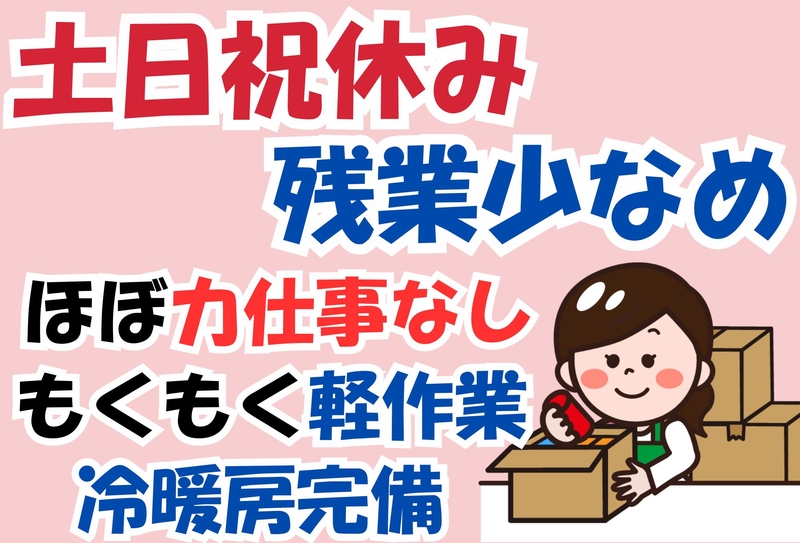 アルバイトイメージ画像