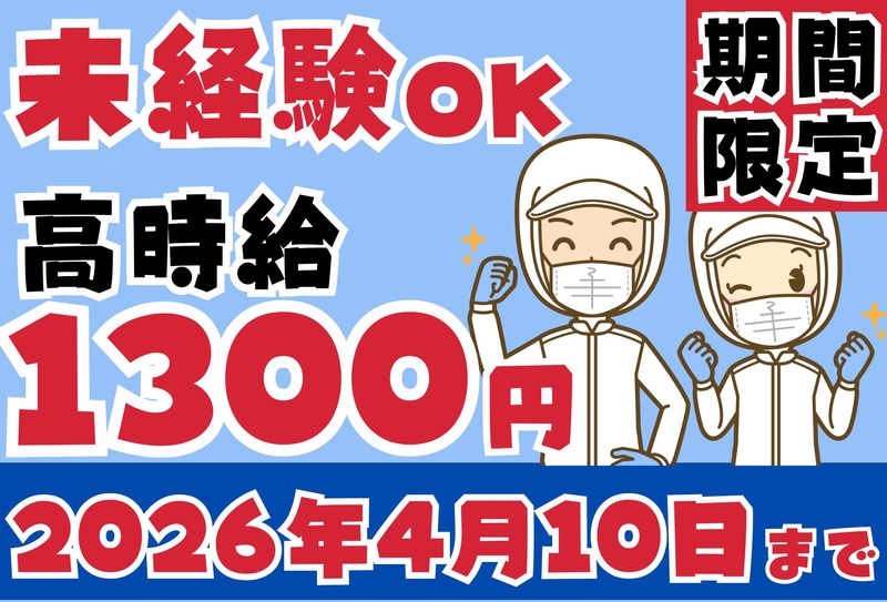 アルバイトイメージ画像