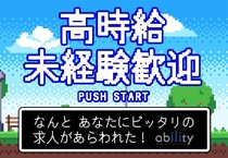 アルバイトイメージ画像