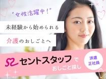 ケアスタッフ ショートステイ