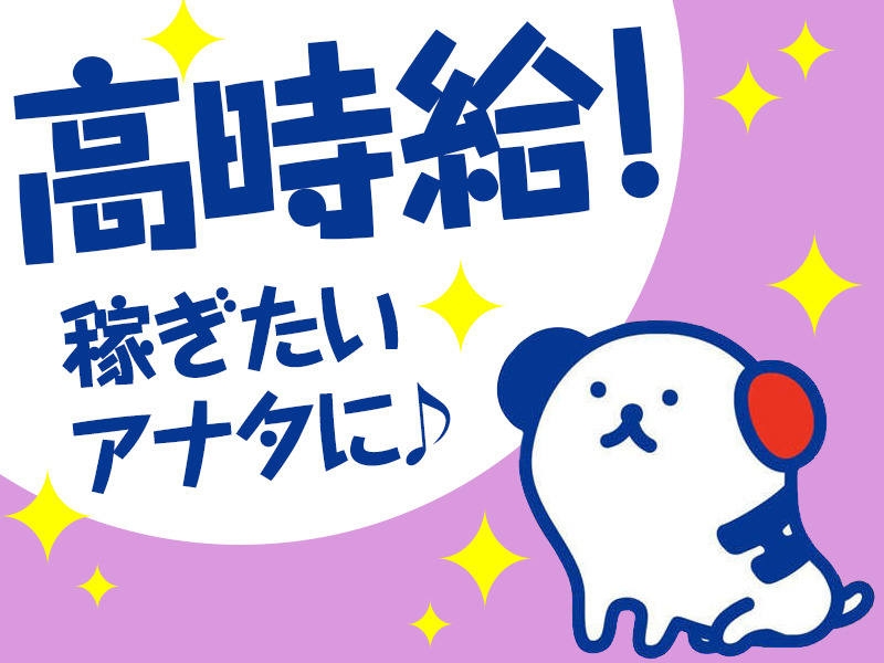 アルバイトイメージ画像