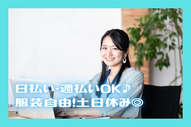 アルバイトイメージ画像