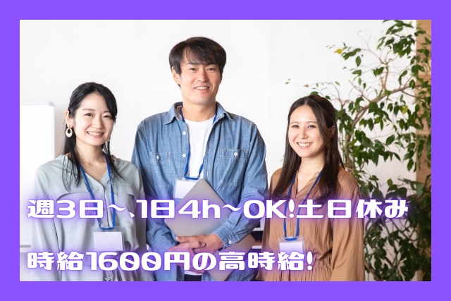 アルバイトイメージ画像