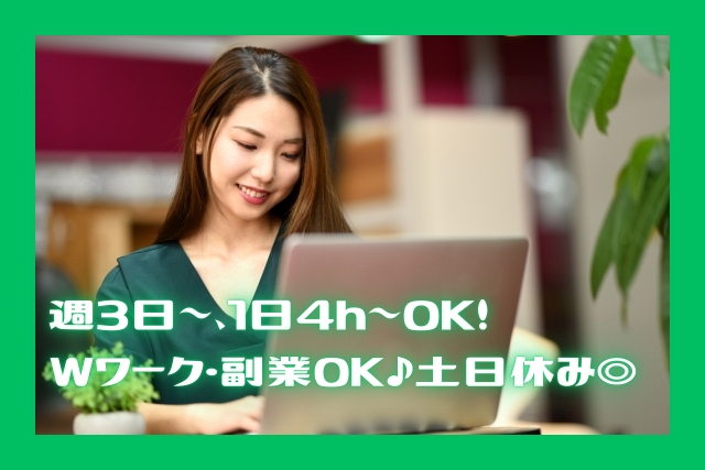 アルバイトイメージ画像