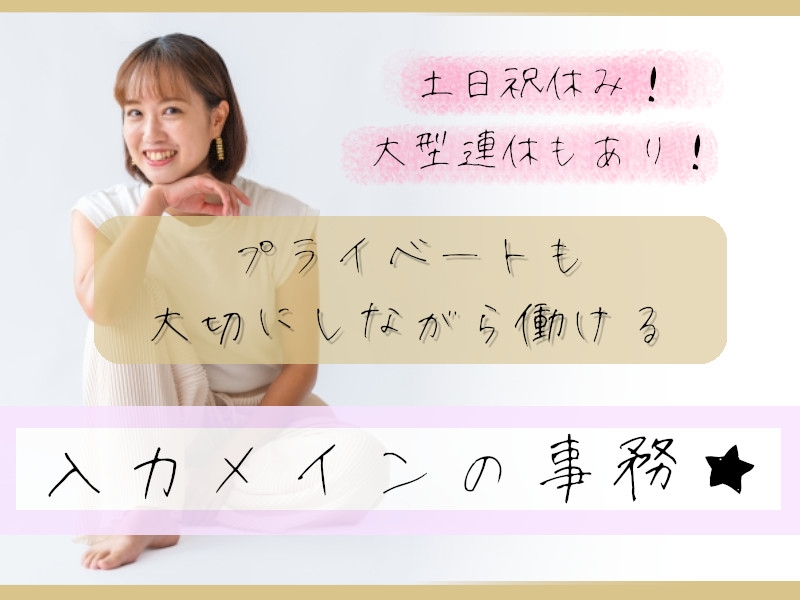 アルバイトイメージ画像