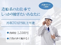 造船所での船の配管・艤装工事