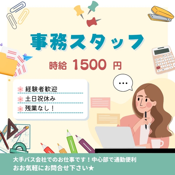 アルバイトイメージ画像