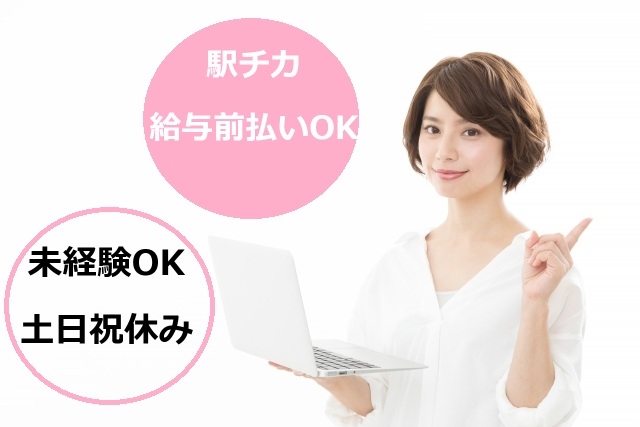 アルバイトイメージ画像