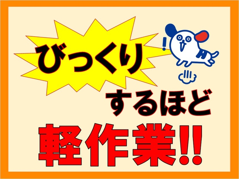 アルバイトイメージ画像