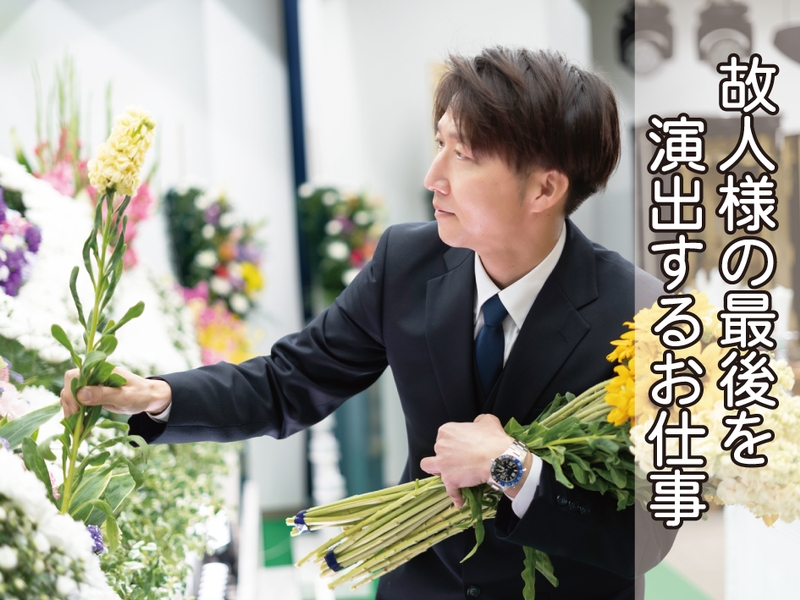 株式会社法美社のアルバイト情報