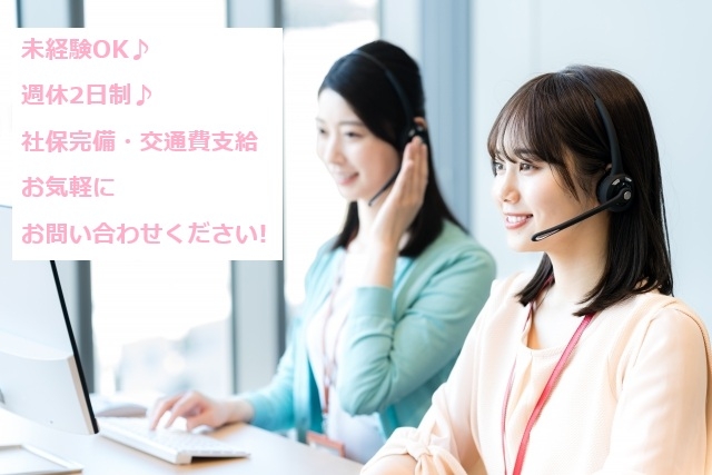 コールセンターの受電オペレーター