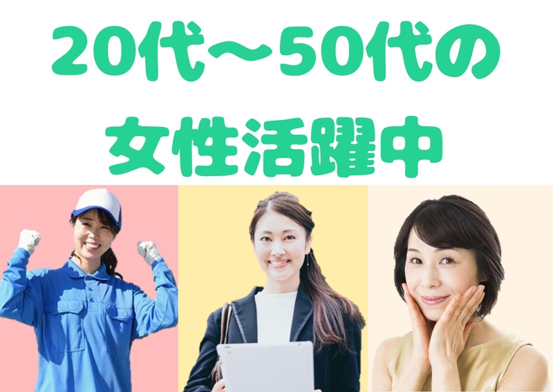 株式会社ホットスタッフ奈良南のアルバイト情報