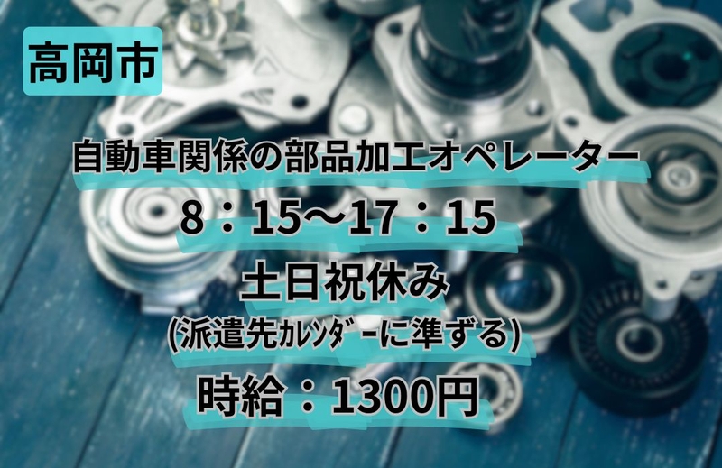 アルバイトイメージ画像