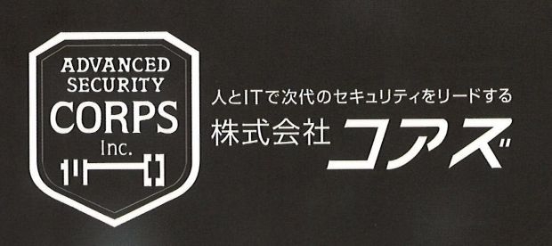 株式会社コアズ　姫路営業所(兵庫県姫路市/野里駅/その他(販売・サービス・アパレル系))_1