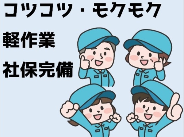 アルバイトイメージ画像