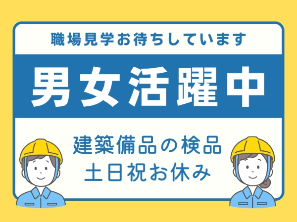 事務用品レンタル会社の軽作業