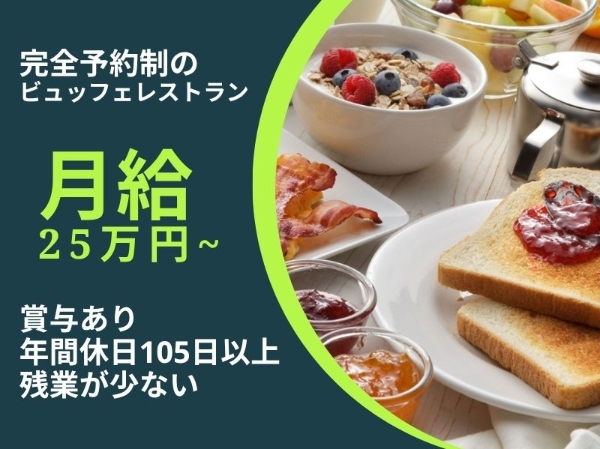 株式会社グラフィックホールディングス(北海道札幌市中央区/すすきの駅/その他(飲食・フード系))_1