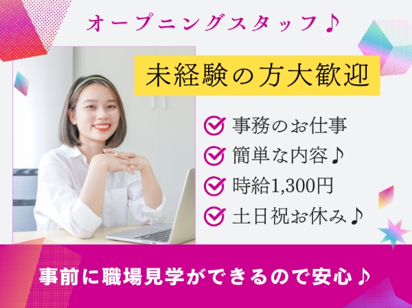 アルバイトイメージ画像