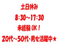 アルバイトイメージ画像