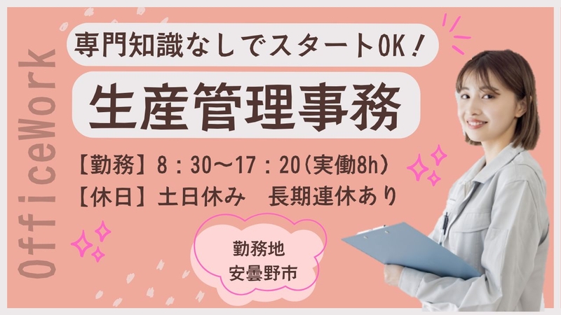 有限会社デール長野のアルバイト情報