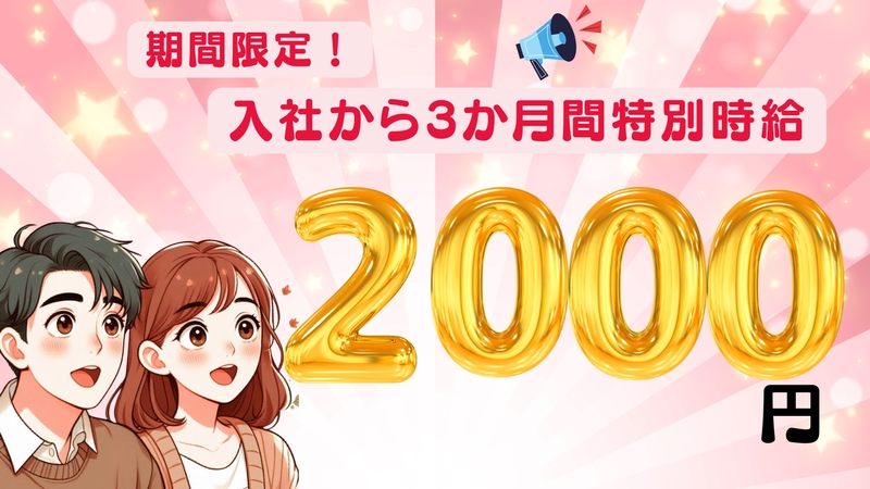 アルバイトイメージ画像