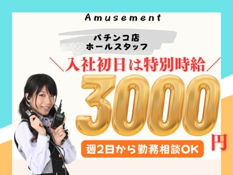株式会社オービック(大分県別府市/亀川駅/その他(販売・サービス・アパレル系))_1