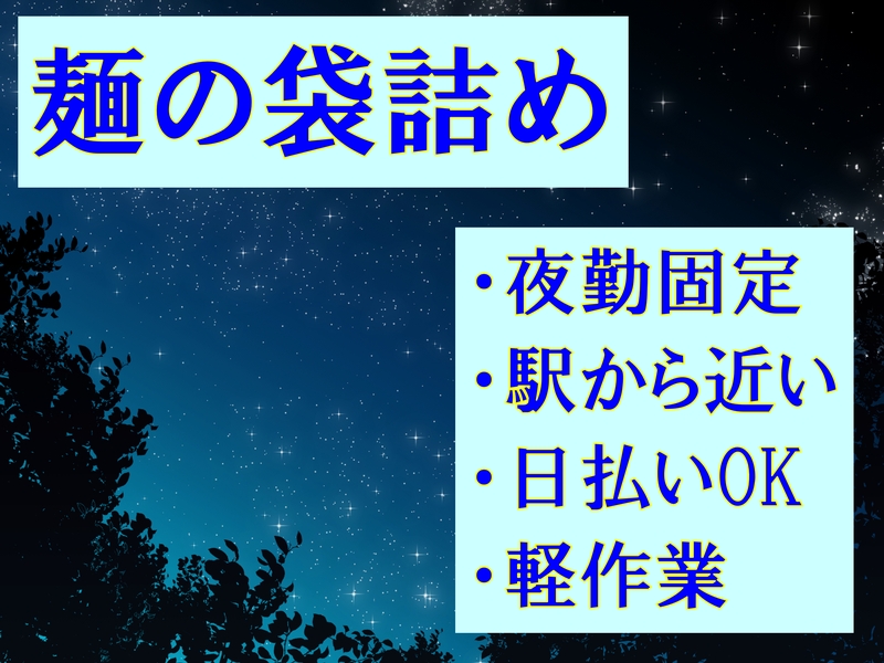 アルバイトイメージ画像
