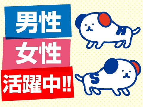 株式会社ホットスタッフ小松(石川県白山市/松任駅/配送・配達ドライバー)_1