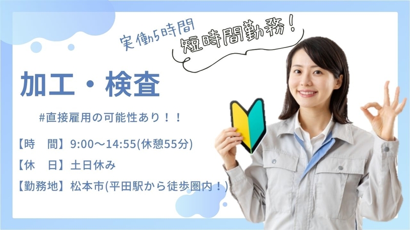 アルバイトイメージ画像