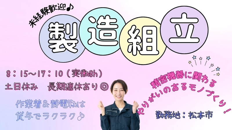 アルバイトイメージ画像