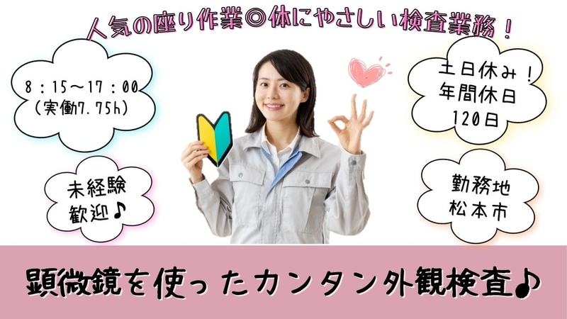 アルバイトイメージ画像