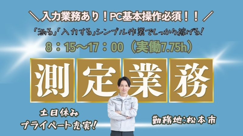 アルバイトイメージ画像