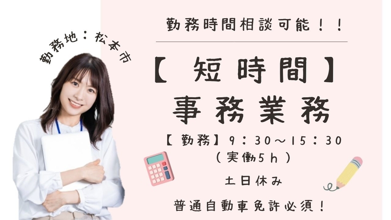 アルバイトイメージ画像