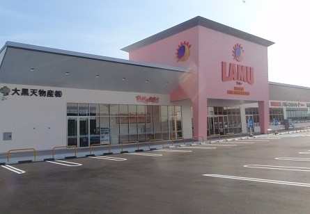 ラ・ムー 四日市店(三重県四日市市/富田駅/その他(販売・サービス・アパレル系))_1