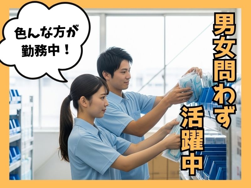 アルバイトイメージ画像