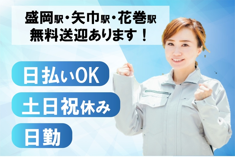 医療用機器の組立・検査