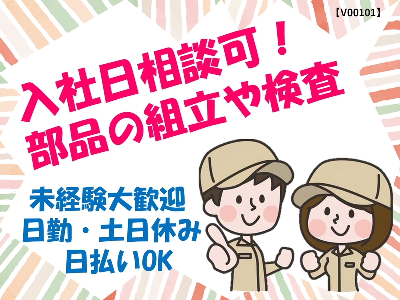 アルバイトイメージ画像