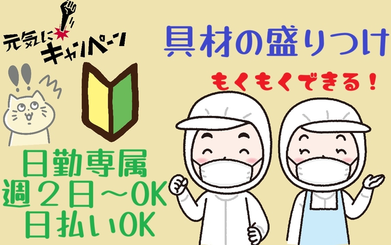 アルバイトイメージ画像