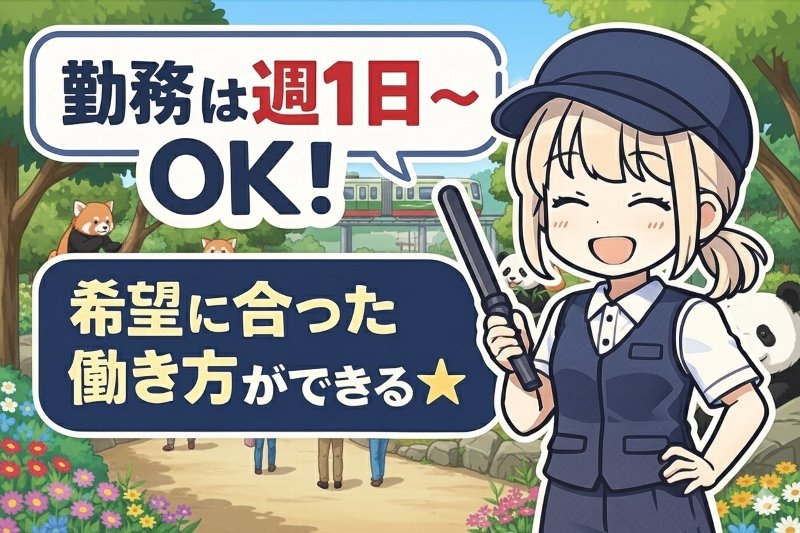 アルバイトイメージ画像