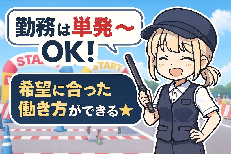 アルバイトイメージ画像