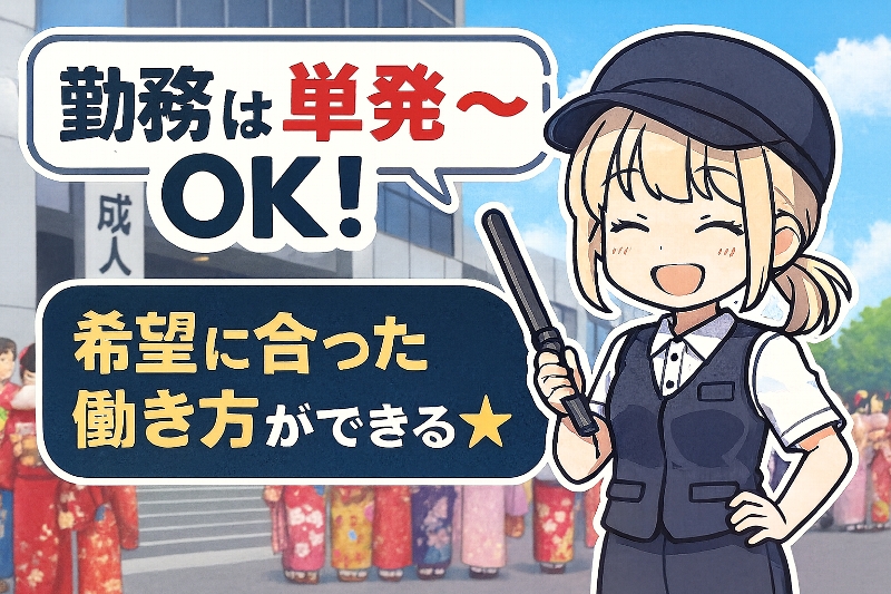 アルバイトイメージ画像