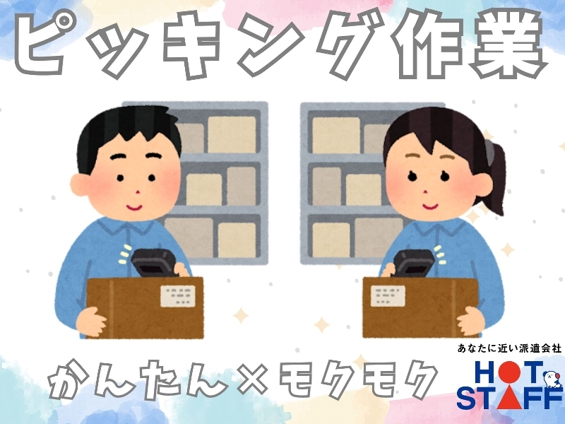 アルバイトイメージ画像