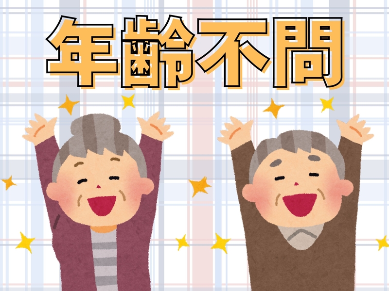 アルバイトイメージ画像