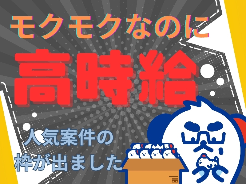 アルバイトイメージ画像