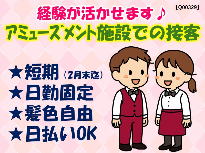 アルバイトイメージ画像